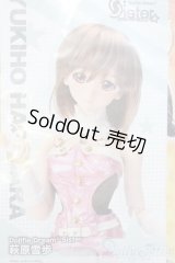 DDS/OF アイドルマスター萩原雪歩衣装セット I-25-05-04-3073-TO-ZI