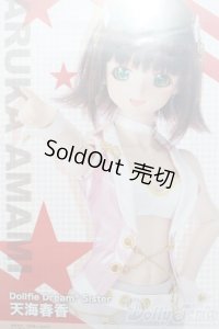 DDS/OF アイドルマスター天海春香衣装 I-25-05-04-3072-TO-ZI