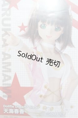 画像1: DDS/OF アイドルマスター天海春香衣装 I-25-05-04-3072-TO-ZI