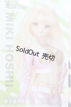 画像1: DDS/OF：星井美希衣装セット I-25-05-04-3071-TO-ZI