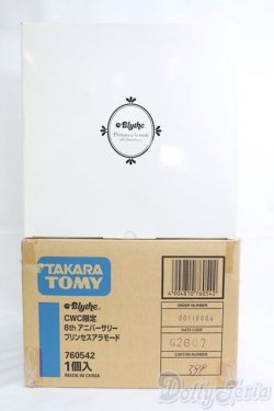 画像6: ネオブライス/プリンセスアラモード/0 I-25-10-12-339-YB-ZI