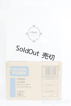 画像6: ネオブライス/プリンセスアラモード/0 I-25-10-12-339-YB-ZI