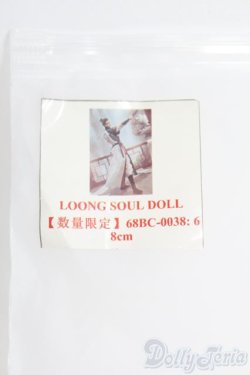 画像1: LOONG SOUL DOLL/OF 68BC-0038 I-25-04-27-1060-TO-ZI