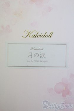 画像6: SDGr/OF 月の涙(Kaleidoll様製)/1/3　65ｃｍ　BJD　MJD　衣装　ドール用 I-25-08-03-311-TO-ZI
