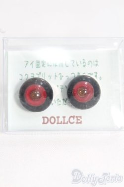 画像1: 12ｍｍ/グラスアイ I-25-05-11-3012-TO-ZI