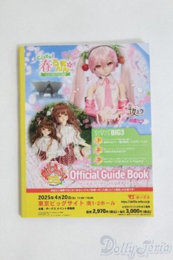 画像1: SD/豆本 I-25-05-18-3094-TO-ZI