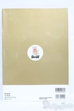 画像2: 書籍/e-MOOK シュタイフ I-25-05-25-1063-TO-ZI
