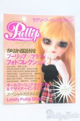 書籍ラブリープーリップマガジン I-25-05-25-1064-TO-ZI