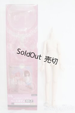 画像1: MDD/ベースボディ DD-f3(ボークス) I-25-06-01-1003-YB-ZI