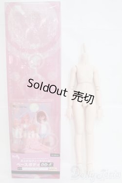 画像1: MDD/ベースボディ DD-f3(ボークス) I-25-06-01-1002-YB-ZI