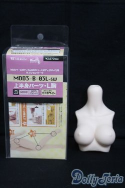 画像5: MDD/上半身パーツ MDD3-B-03L-SW I-25-06-01-1054-YB-ZI