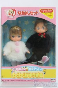 リカちゃん/なかよしセット わくわくおゆうぎ会 I-25-06-08-1038-TO-ZI