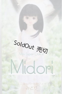 画像1: MSD/みどり I-25-06-08-1005-TO-ZI