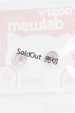 画像1: 8mm/アニメアイ/ドール用 アイ I-25-07-27-206-TO-ZI