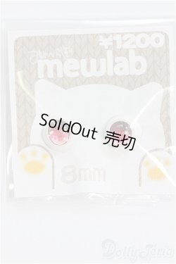 画像1: 8mm/アニメアイ/ドール用　アイ I-25-07-27-207-TO-ZI