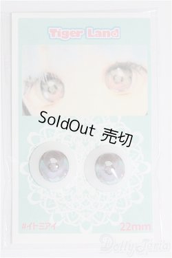 画像1: 18ｍｍ/アニメアイ/ドール用　アイ I-25-07-27-220-YB-ZI