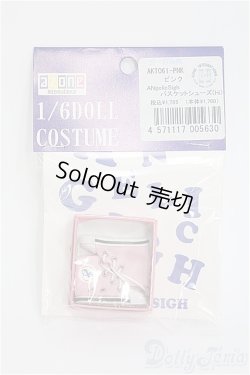 画像1: azone:27cmサイズドール　靴/0 I-25-07-27-166-KD-ZI