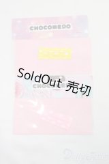 MDD/OF:マスクセット:チョコメロ様製/0 I-25-07-13-3056-YB-ZI