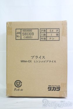 画像1: ネオブライス/ミトンバイブライス I-25-06-29-1008-TO-ZI