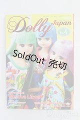 書籍/Dolly Japan vol.4 I-25-06-29-1060-TO-ZI