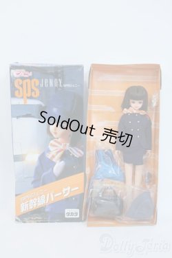 画像4: ジェニー/SPSジェニー 新幹線パーサー Y-25-11-26-050-TO-ZY