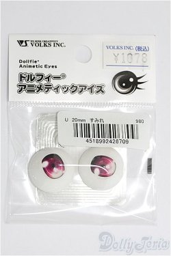 画像1: 20mm/アニメアイ/ドール用　アイ I-25-07-27-225-TO-ZI