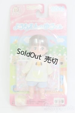 画像2: リカちゃん/ようちえんのだいくん/BJD　球体関節人形 I-25-07-06-1012-TO-ZI