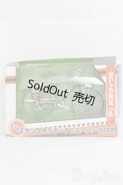 画像1: 1/12サイズドール/ミニチュア/ I-25-07-06-1026-TO-ZI