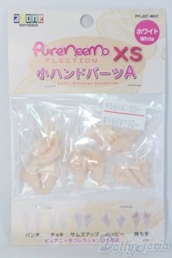 画像1: azone/ピュアニーモフレクション XS/男の子+小ハンドパーツA/0 I-25-07-06-1073-YB-ZI
