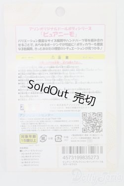 画像2: azone/ピュアニーモフレクション XS/男の子+小ハンドパーツA/0 I-25-07-06-1073-YB-ZI