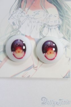 画像1: 20mm/アニメアイ/ドール用　アイ I-25-07-20-149-SK-ZI