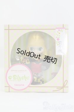 画像2: プチブライス/スプリングショコラ（PBL-59） I-26-02-08-263-KD-ZI