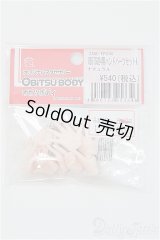 オビツ24cm/ハンドパーツセットA I-25-07-27-354-SK-ZI