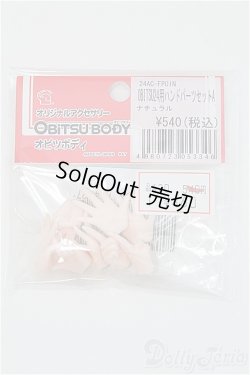 画像1: オビツ24cm/ハンドパーツセットA I-25-07-27-354-SK-ZI