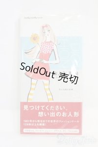 書籍/お人形辞典:ファッションドール編/ I-25-07-20-344-SK-ZI