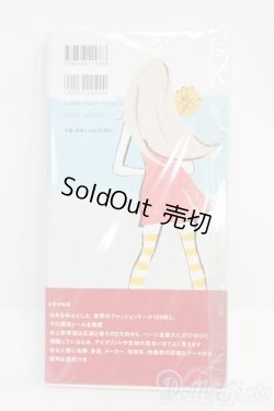 画像2: 書籍/お人形辞典:ファッションドール編/ I-25-07-20-344-SK-ZI