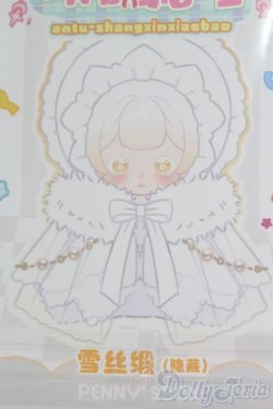 画像1: PENNY'S BOX/ANTU(アンティーユ):スノーシルク(シークレット) 可愛いプチ ブラインドぬいぐるみ シリーズ/ I-25-07-20-308-SK-ZI