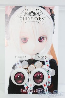画像1: 18mm/SHINY EYES様製 レジンアイ I-25-07-27-043-KD-ZI
