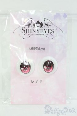 画像1: 18mm/SHINY EYES様製 レジンアイ I-25-07-27-035-KD-ZI