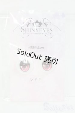 画像1: 18mm/SHINY EYES様製 レジンアイ I-25-07-27-035-KD-ZI