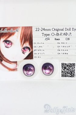 画像1: 18ｍｍ/cohullen druith様製レジンアニメアイ I-25-07-27-044-KD-ZI