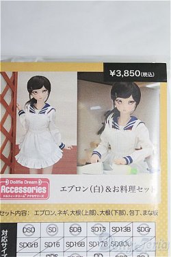画像1: DD/エプロン(白)&お料理セット:VOLKS製 I-25-07-27-329-KD-ZI