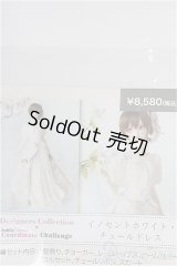 DDdy/OF:イノセントホワイト・チュールドレス　VOLKS製 I-25-07-27-337-KD-ZI