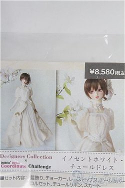 画像1: DDdy/OF:イノセントホワイト・チュールドレス　VOLKS製 I-25-07-27-337-KD-ZI