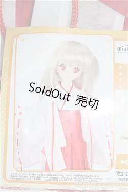 画像1: MDD/OF:いもうと巫女セット/0 I-25-08-03-068-KD-ZI