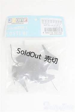 画像1: azone/OF:50cmサイズドール　靴　アイレットブーティ I-25-08-03-032-KD-ZI