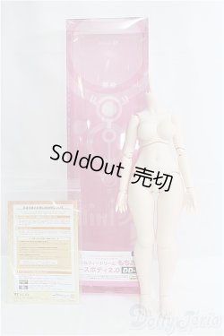 画像1: MDD/もちあしベースボディ2.0(DD-f3)セミホワイト I-25-08-03-201-KD-ZI