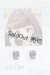 20mm/アニメアイ　/ドール用　アイ I-25-08-03-207-KD-ZI
