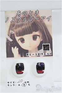 20mm/アニメアイ　/ドール用　アイ I-25-08-03-207-KD-ZI