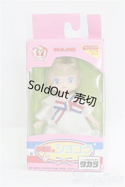 画像2: リカちゃん/なかよし幼稚園：幼稚園のショコラ I-26-02-22-254-KD-ZI